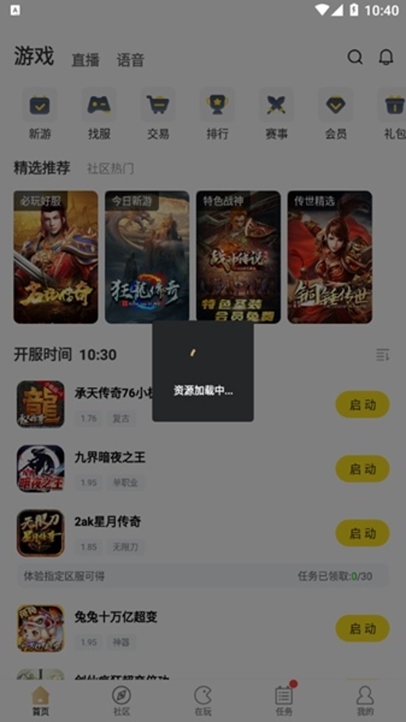 游戏世界的风云变幻